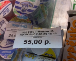 Росія не може забезпечити Крим молоком — Мінагрополітики