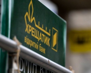 Банк "Хрещатик" обмежив видачу готівки