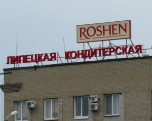 Липецьку Roshen можуть продати у наближчі місяці