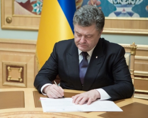 Порошенко ліквідував 8 військово-цивільних адміністрацій на Донбасі
