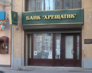 Банк "Хрещатик" визнали банкрутом