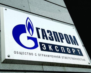 На Газпром подали до суду