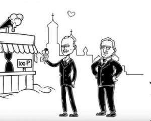 В Швейцарии показали мультфильм об оффшорах Путина