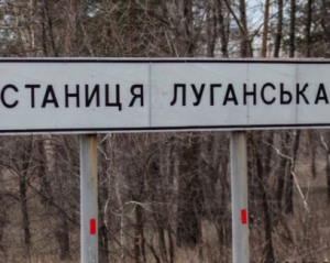 Пункт пропуску "Станиця Луганська" закрили через обстріли бойовиків