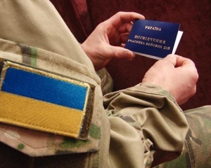 Ветераны АТО получат карточки со скидками
