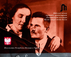 В Києві представлять виставку присвячену Праведникам народів світу