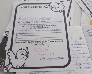 В ДНР школьников учат писать доносы