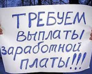 В ДНР задерживают зарплаты и увольняют работников