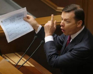 &quot;Заговор с олигархами&quot; - Ляшко обнародовал результаты голосования за Гройсмана-премьера