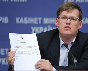 Розенко анонсировал объединении двух министерств
