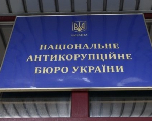 НАБУ не має можливості боротися з брехливими деклараціями