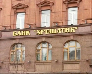 В банку "Хрещатик" продовжили тимчасову адміністрацію