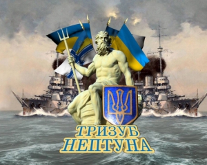 В Києві будуть дивитися та слухати про українізацію Чорноморського флоту