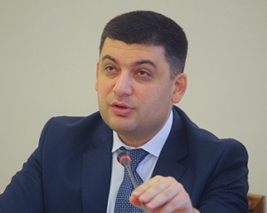 Гройсман порадив облгазам "не газувати" по відношенню до українців