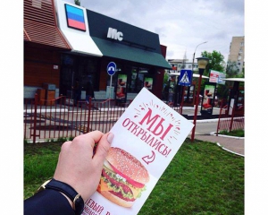 В Луганске открыли "Макдональдс" с флагом ЛНР