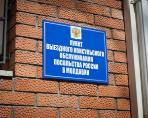 У Придністров'ї намагалися підірвати консульство Росії