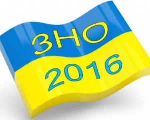 Завтра начинается основная сессия ЗНО 2016 года