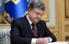 Порошенко схвалив безстроковий мораторій на виплату боргу Януковича