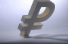 Bloomberg напророчил новое падение рубля