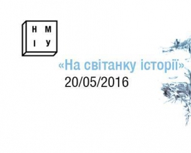 Искусство, орудия труда, домашние животные - в Киеве состоится выставка о древних людях