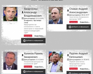 В сети появились досье на 1,5 тысячи наемников ДНР и ЛНР