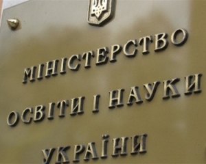 У Міносвіти пояснили особливості вступу 2016 року