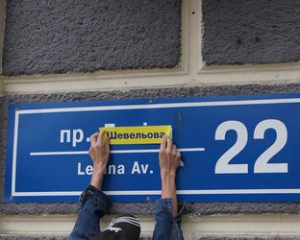 В Україні два населених пункти виступили проти зміни назви