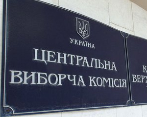 Стало известно, когда президент запустит обновление ЦИК