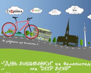 Диаспора украинцев у Вене устроит велопробег в вышиванках