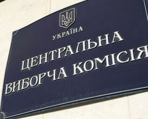 Блок Порошенко анонсировали представление новых имен в ЦИК