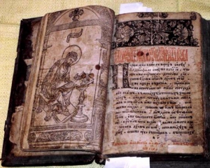 Із київської бібліотеки зник &quot;Апостол&quot; Івана Федорова