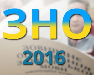 Правительство выделило дополнительно 30 млн грн на ВНО