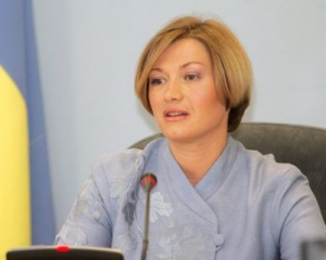Освобождение заложников состоится только после амнистии - Геращенко