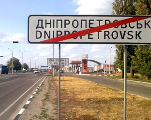 Росія вимагає, щоб Україна оплатила внесення нових назв міст на їхні карти