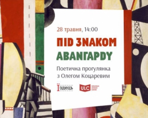 Про &quot;київський Париж&quot; та корисність Дніпра розповість письменник