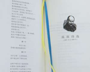 &quot;Кобзар&quot; Тараса Шевченка уперше переклали китайською мовою