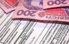 126 тисяч українців можуть втратити субсидії