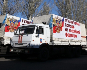На Донбас прибув 52-й російський гумконвой