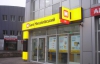 Банк "Михайлівський" незаконно продав кредитів на 700 млн грн