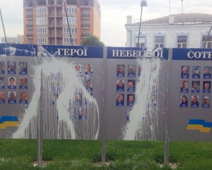 У Кременчуці залили фарбою пам'ятний знак героям Небесної сотні