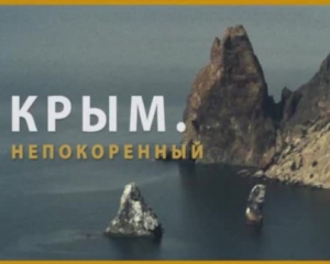 У Литві показали фільм про боротьбу кримчан проти російської агресії