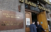 Співробітники Генпрокуратури проводять обшук у банку "Хрещатик"