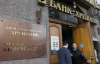 Сотрудники Генпрокуратуры проводят обыск в банке "Крещатик"
