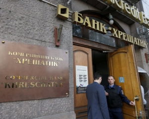 Сотрудники Генпрокуратуры проводят обыск в банке &quot;Крещатик&quot;