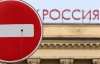 Росія скасувала санкції до частини продуктів