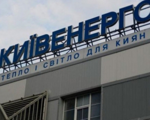 Исполнительная служба арестовала счета Киевэнерго