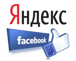 "Яндекс" і Facebook можуть стати партнерами