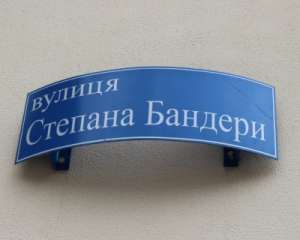 Комиссия Киевской горадминистрации поддержала переименование Московского проспекта на Степана Бандеры
