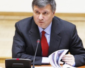 Аваков предлагает вычеркнуть особый статус Донбасса из изменений в Конституцию