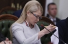 "Батькивщина" обжалует в судах тарифные решения НКРЭ" - Тимошенко